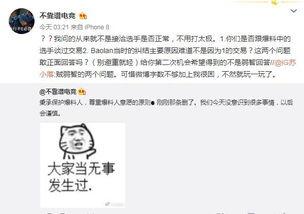 卖吃瓜最新事件爆料网址,卖吃瓜最新事件爆料网址,独家内幕大公开! 第3张 卖吃瓜最新事件爆料网址,卖吃瓜最新事件爆料网址,独家内幕大公开! 第3张