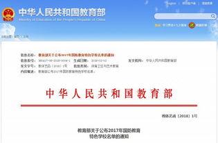 石家庄教校爆料最新消息,重大改革动态揭秘 第3张 石家庄教校爆料最新消息,重大改革动态揭秘 第3张
