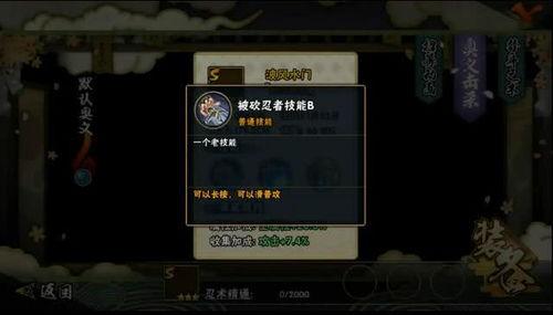 秽土水门新爆料视频,神秘力量觉醒，忍者世界风云再起  第3张