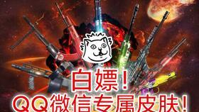 使命最新皮肤爆料,最新皮肤爆料，炫酷造型抢先看！  第1张